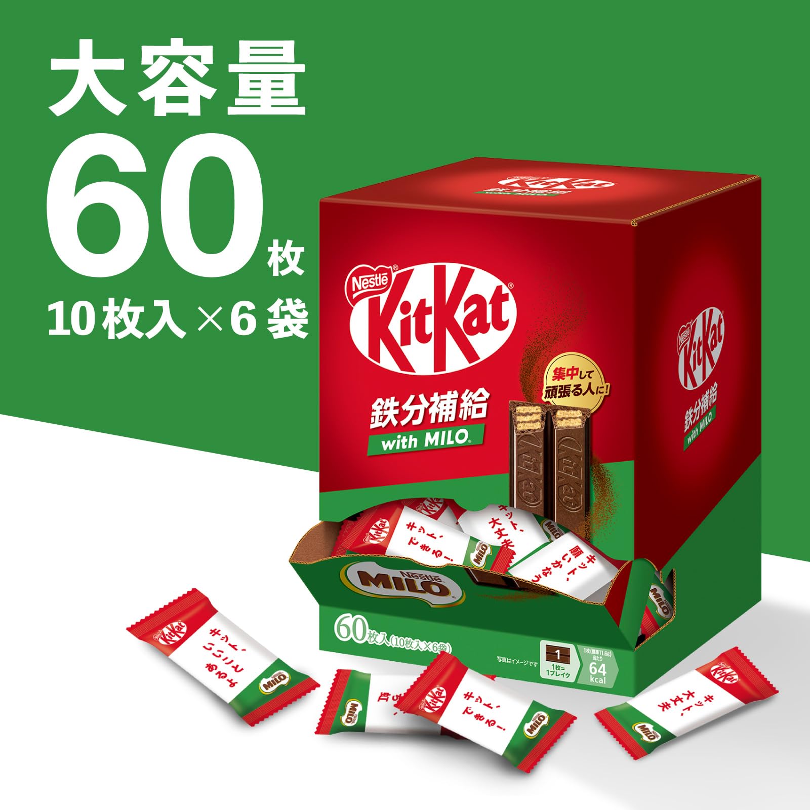 Amazon.co.jp: 【Amazon.co.jp 限定】ネスレ日本 キットカット 鉄分